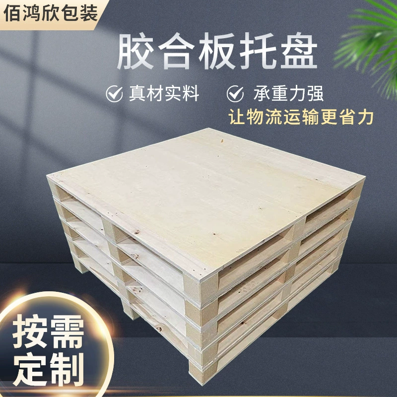 Многослойная древесно-стружечная поддона с четырехсторонними S-образными вилками, изготовленная на заказ, без обработки фумигантами, для логистики и хранения.