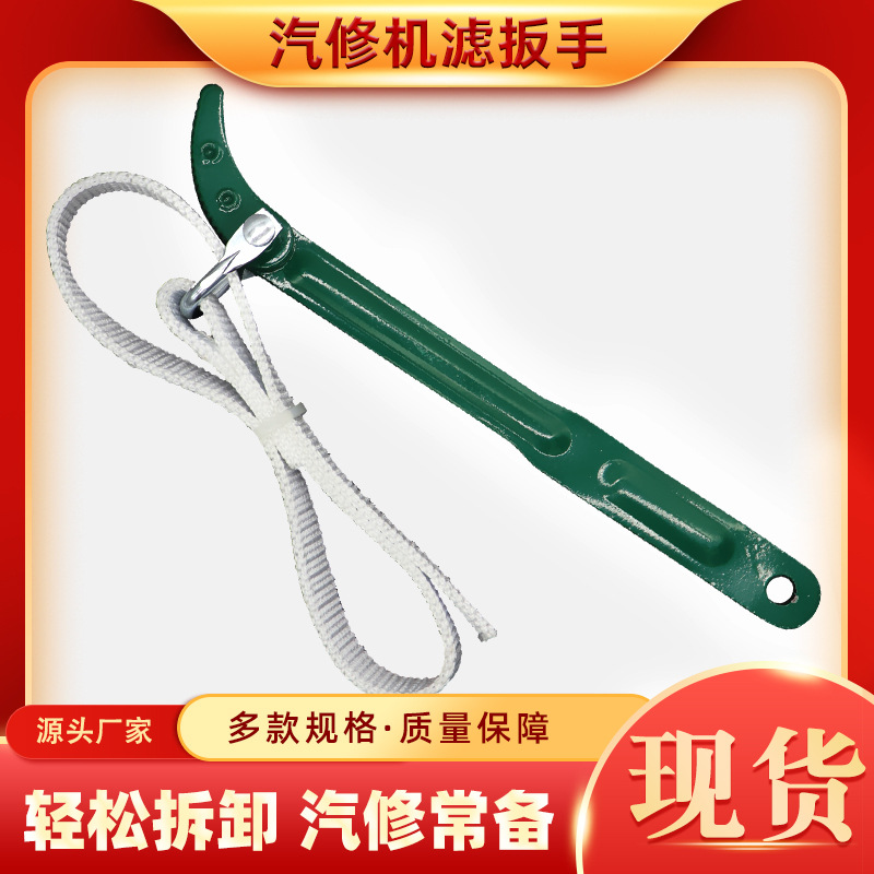 汽修机滤扳手优质尼龙织带可调节滤清器扳手