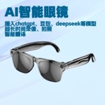 跨境新款AI智能眼镜带摄像头录像拍照翻译识物蓝牙眼镜通话音乐
