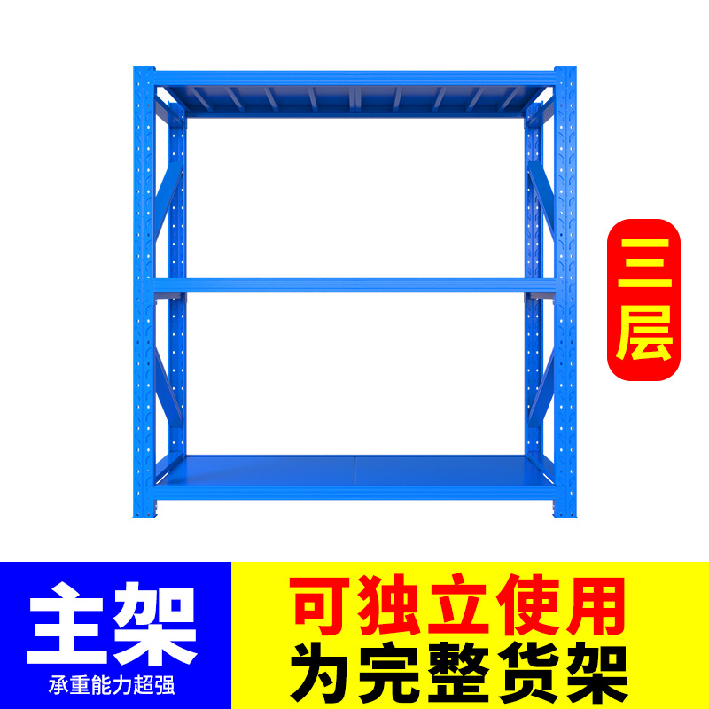 倉庫棚収納ラック多層ヘビーデューティ家庭用収納ラック貨物ラック倉庫ディスプレイラック電子商取引エクスプレス鉄ラック