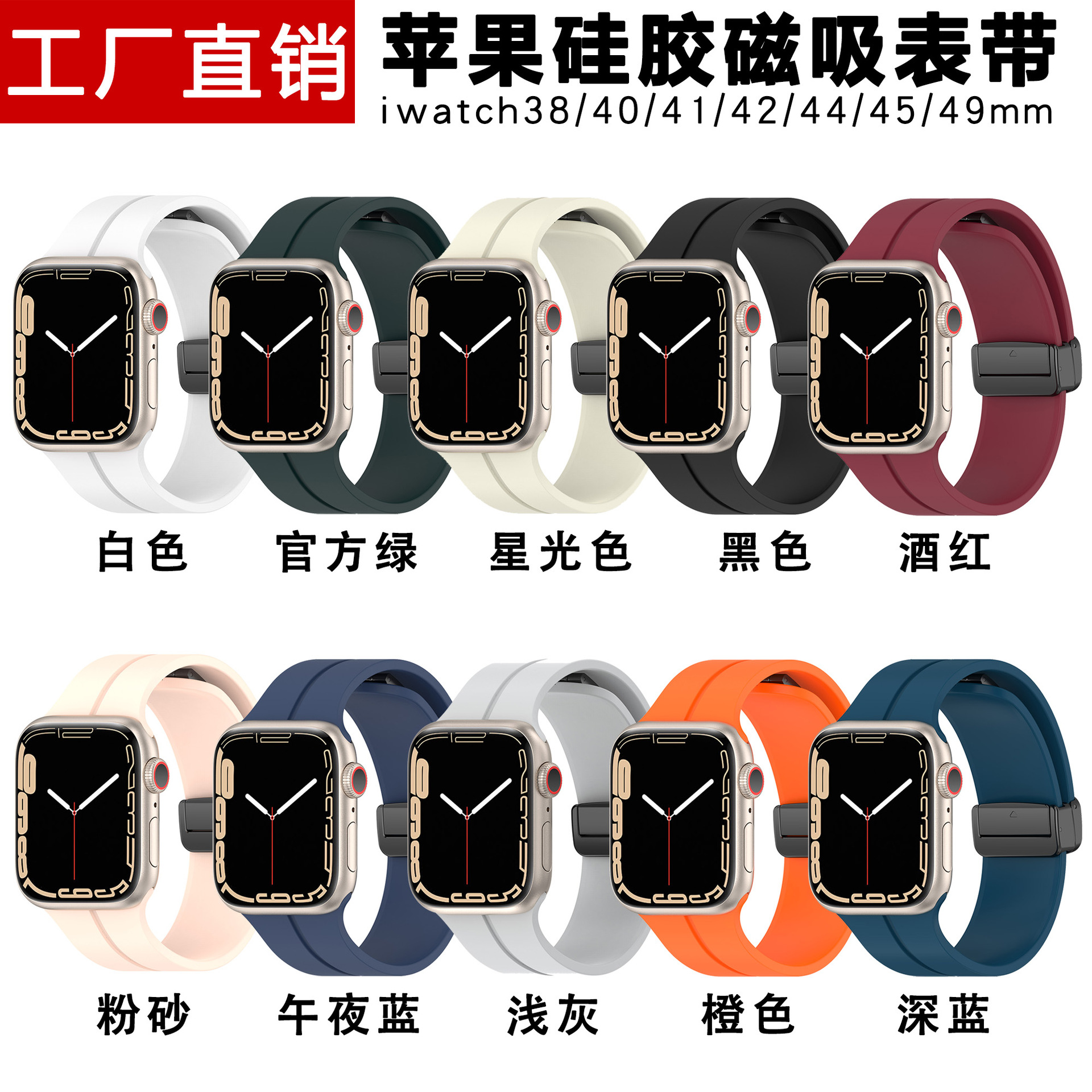 Suitable for Apple Watch Strap Applewatchultra8765Se Silicone Magnetic Folding Buckle iWatch Magnetic Suction Model