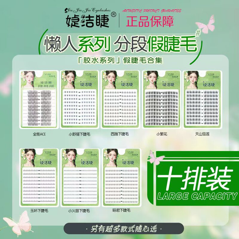 Brown Fox Suzi Eyelashes Book Nine-Tailed Fox False Eyelashes Oblique Segmented Single Cluster Fresh Fox Eyelashes