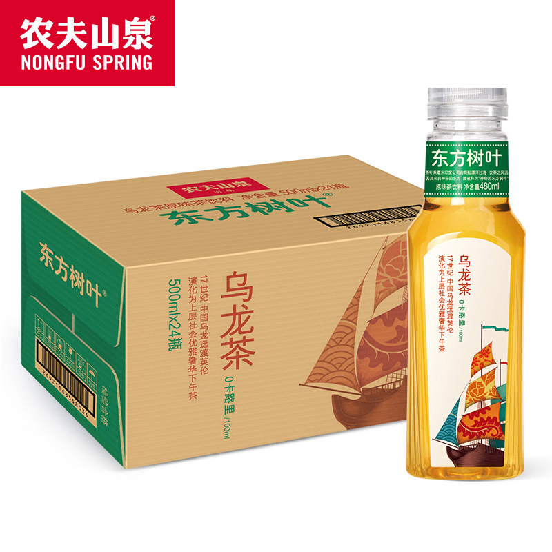 农夫山泉东方树叶500ml*15瓶各口味下单咨询饮品客服
