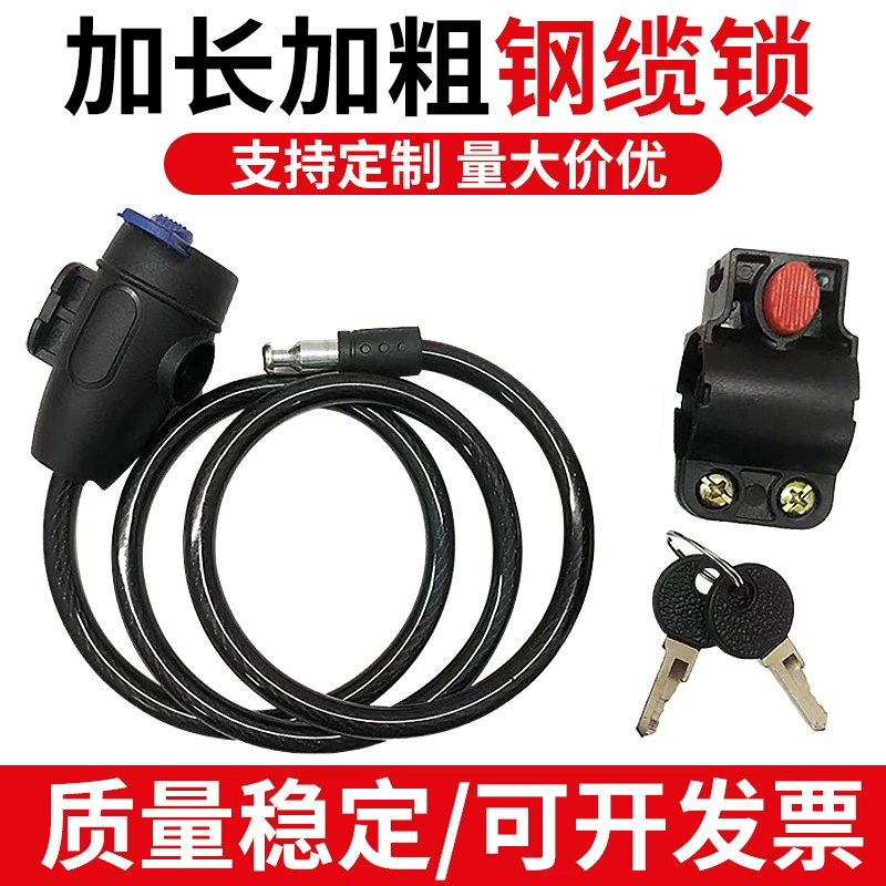 Велосипедные замки, замки для горных велосипедов, тросовые замки, замки для обода велосипеда, тросовые замки, противоугонные замки для шоссейных велосипедов оптом