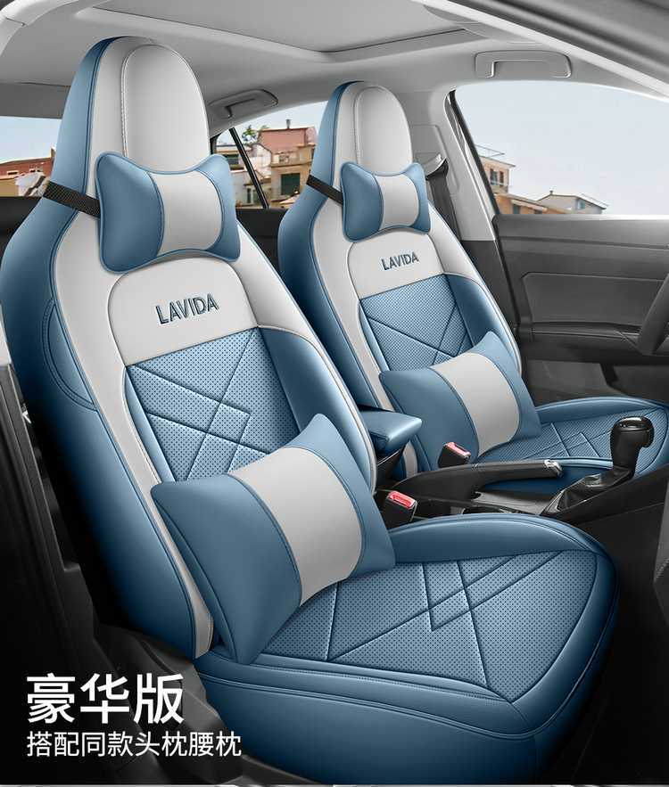 2026 Volkswagen Lavida New Edition Special Car Seat Covers, New Yiyi Edition, New Yuanyuan Edition, All-Season Full-Coverage Seat Cushions and Seat Covers