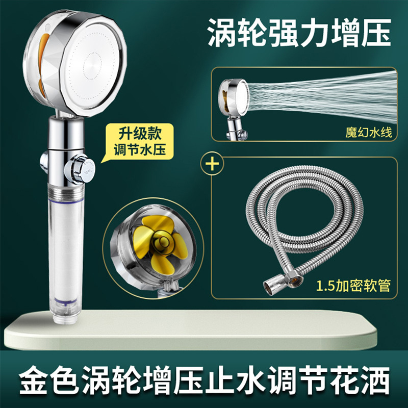 小蛮腰増圧シャワー卸売り手持ちシャワートイレ浴室シャワー多色シャワーセットプロペラ|undefined