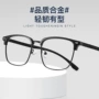 近视超轻眉毛潮流眼镜框