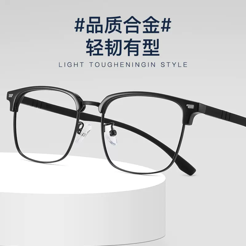 超轻全框TR90眼镜框男潮流近视眼镜眉毛眼镜架金属合金镜架MC5103