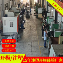 遥控器控制器开模定制塑胶测距仪模具扫描注塑加工塑模塑胶模具