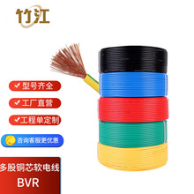 竹海 电线电缆BVR4 6 10 16 25 50 70 120平方软电缆线单芯塑铜线