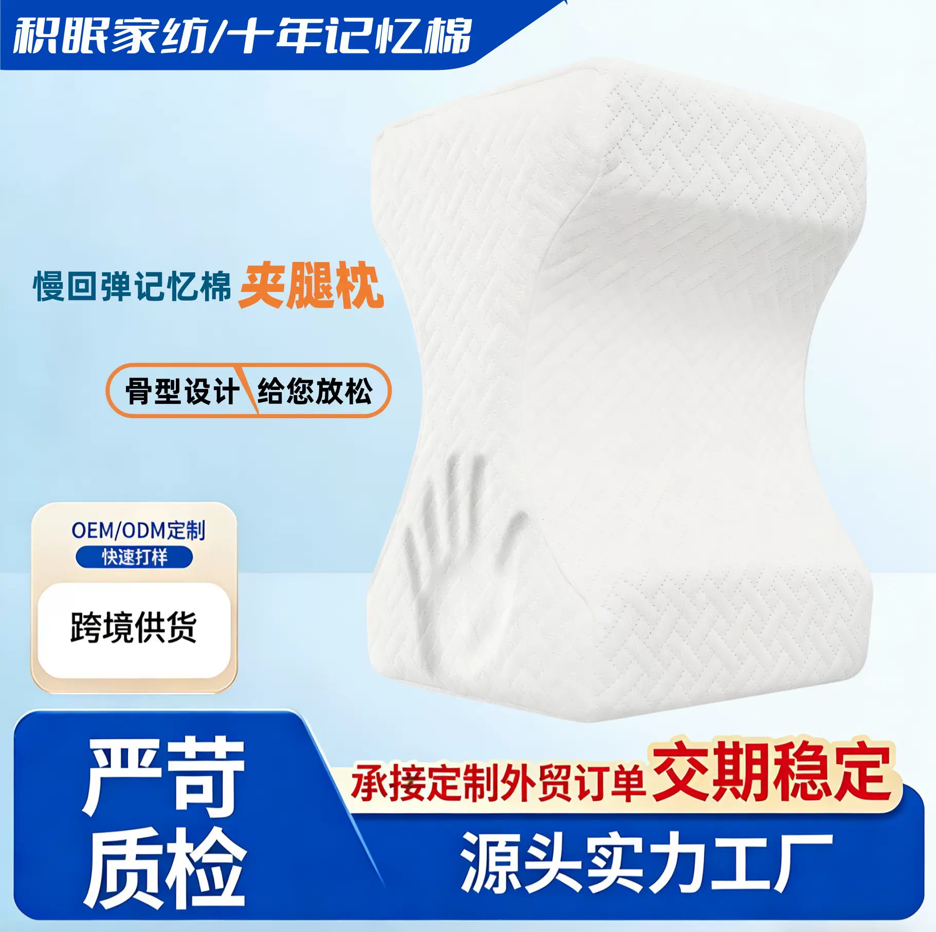 跨境腿枕夹腿垫记忆棉绵孕妇塑形美腿垫膝盖枕批发工厂亚马逊热卖