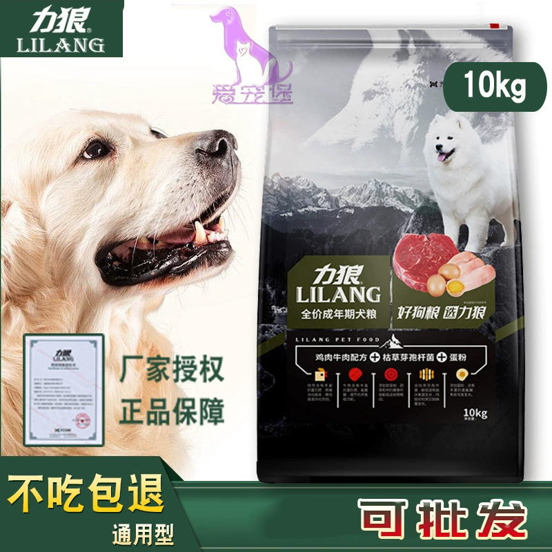 Liwolf корм для собак пробиотики в корм для собак 10кг Тедди Само золотистый ретривер, чем медведь 20 кг общего назначения