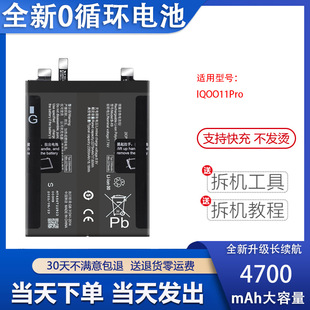Suitable for Vivo Iqoo11 Pro Mobile Phone Battery Iqoo11 Large Capacity Electric Board B-X3 B-X9 New Electric Board
