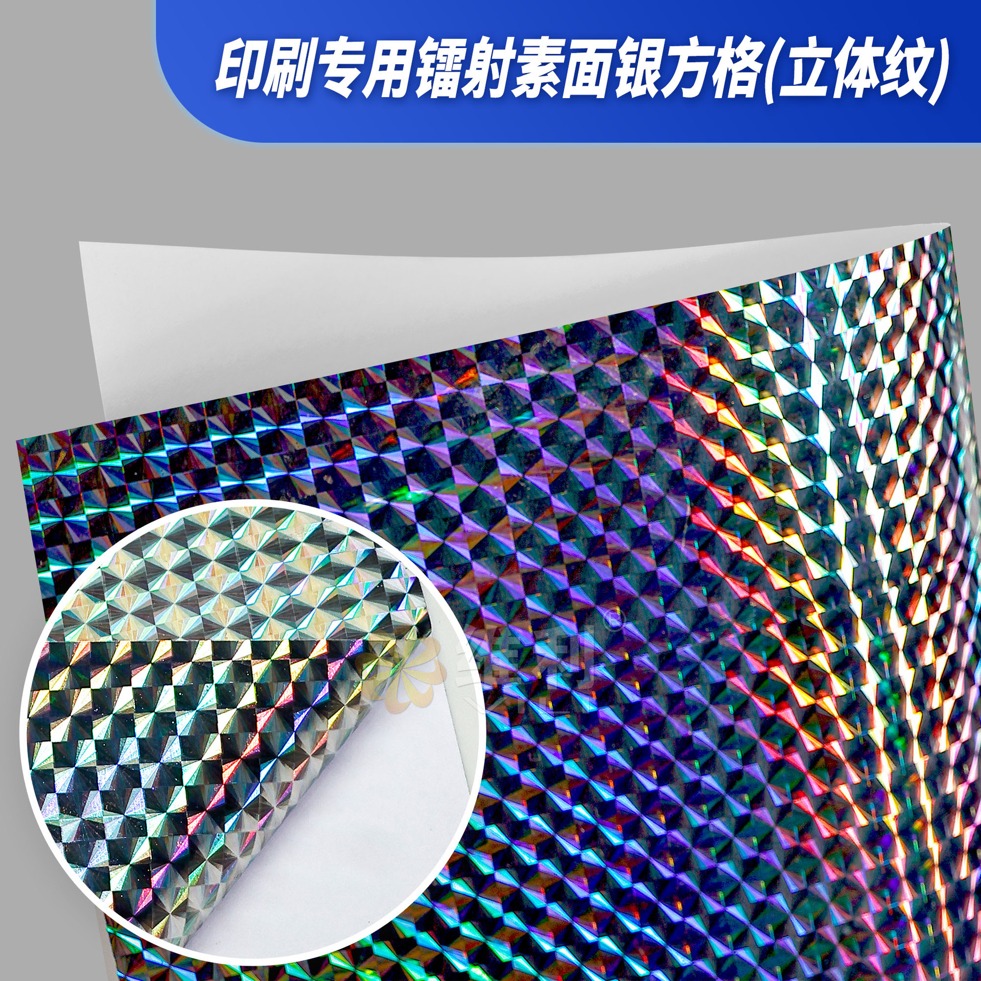 Etiquetas láser holográficas autoadhesivas en rollo, venta al por mayor, material autoadhesivo dorado, etiquetas lisas. image 15