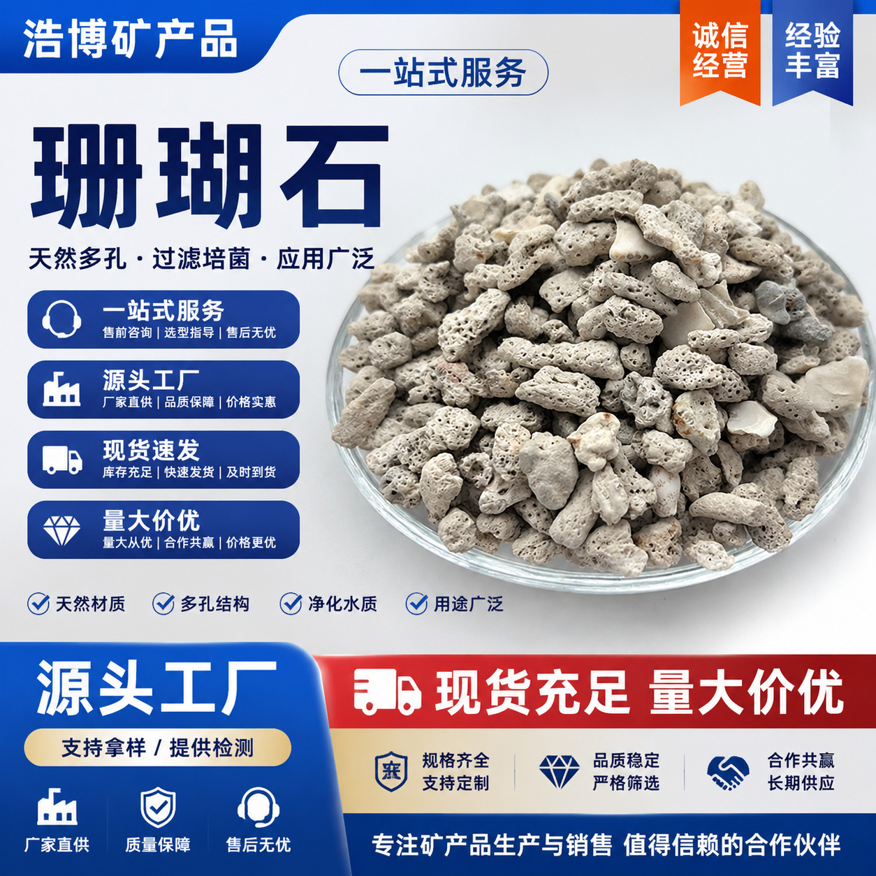 Ready Stock Coral Stone Filter Material for Fish Ponds, Aquaculture Bottom Gravel, Water Purification Filtration, Large Coral Bones in Various Sizes
