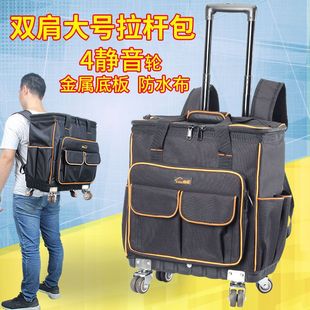 Painer large multi-functional Oxford cloth repair after-sales electrics bag canvas shoulder pulley trolley tool bags