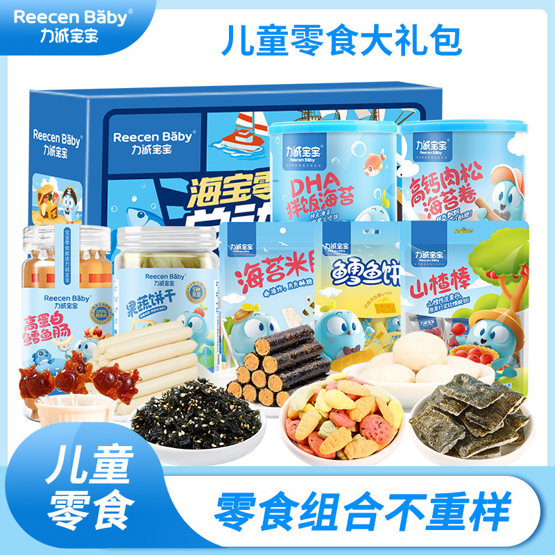 力诚宝宝海宝零食礼盒小孩儿童节学生休闲零食六一零食大礼包