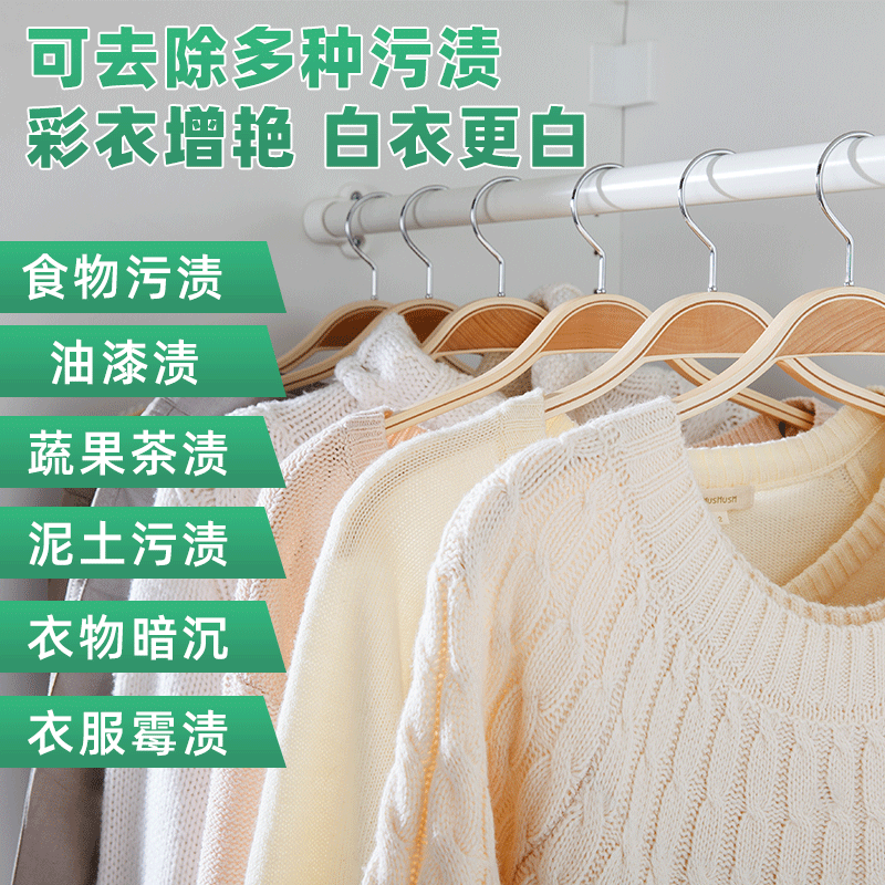 Box of explosive salt strong decontamination and mold removal active oxygen bio enzyme color safe bleach powder universal baby-friendly fragrance antibacterial cleanser