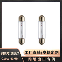 �羳��܇�҃�������܇���������՟�43MM C10W �p����� 12V 10W