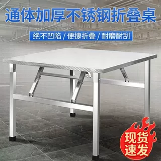 不锈钢折叠桌餐桌家用宿舍出租房吃饭桌写字学习桌摆摊便携小方桌
