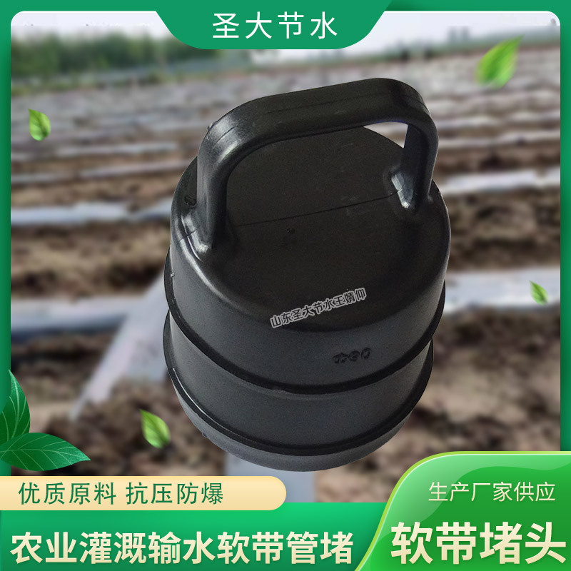 輸水帶管堵 批發(fā)大田園林園藝灌溉施肥微噴滴灌用堵頭PE軟帶管件 輸水帶管堵 批發(fā)大田園林園藝灌溉施肥微噴滴灌用堵頭PE軟帶管件