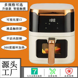 现货2025新款空气炸锅家用大容量空气炸锅6升空气炸锅可视免翻面