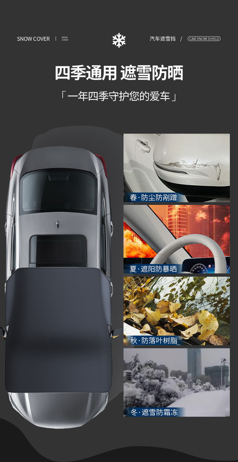 Car front windshield sunshade, car window sunshade curtain, insulating outer cover, dustproof car cover, snow cover