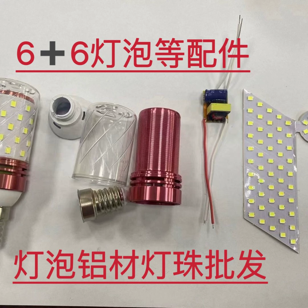 Светодиодная лампа LED12W (тип «кукуруза») с клейкой основой, платой управления, алюминиевыми деталями, плафоном, цоколем E27, алюминиевым корпусом, высокой яркостью и эффективным теплоотводом.