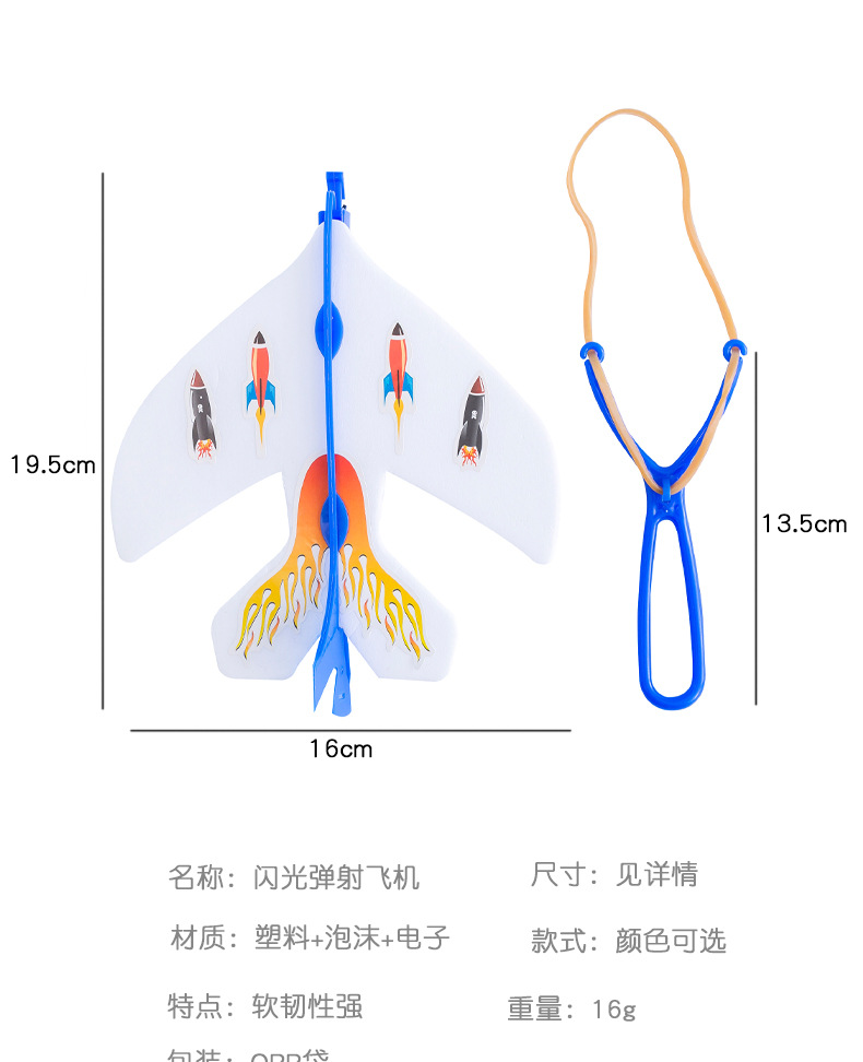 闪光弹射飞机_03.jpg