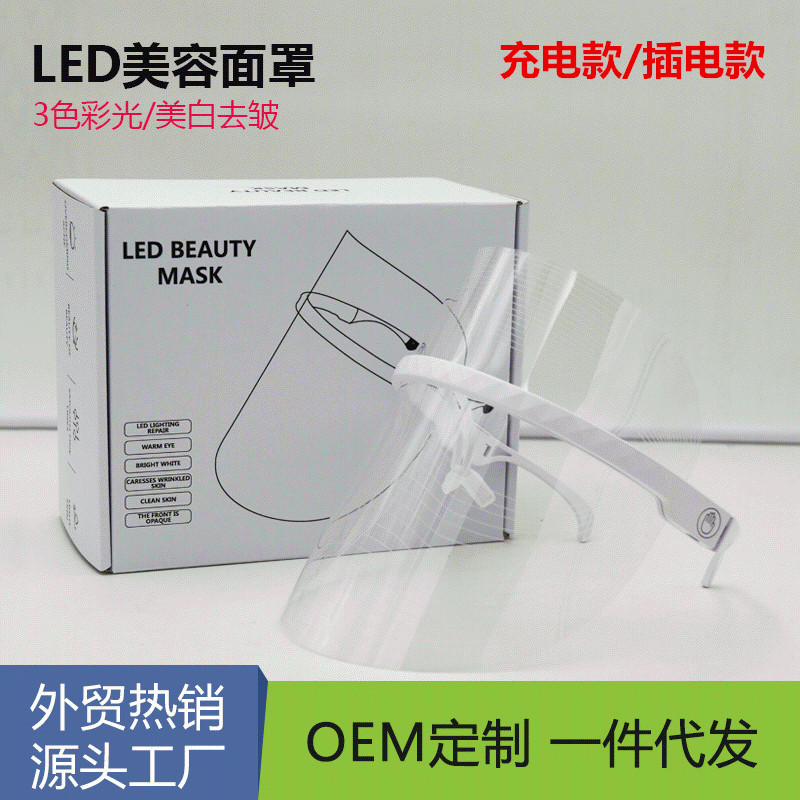 国境を越えたマスク美容器led分光器家庭用美容マスク電子カラー光美容器マスク機特恵|undefined