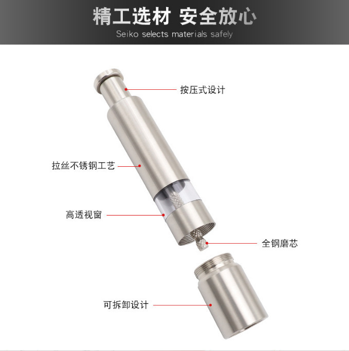 不锈钢手工现磨调味瓶香料胡椒粗盐迷你研磨器按压式碾碎器|undefined