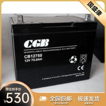 CGBL늳12V75AHyʽCB12750  ֱ UPS EPS ̫