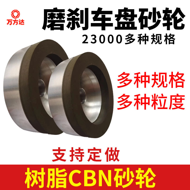 厂家供锋利树脂砂轮 磨合金 刹车盘钨钢锰钢钛合金杯型金刚石砂轮