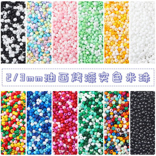 �羳2/3mm�ͮ���ɫ���Უ������diy�����ֹ��������Ʒ������l