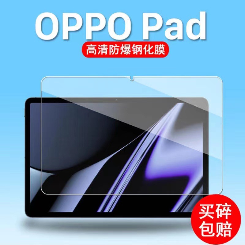 Aplicable a oppoPAD2 película plana de vidrio templado real me pad realmePAD2 HD película protectora transparente