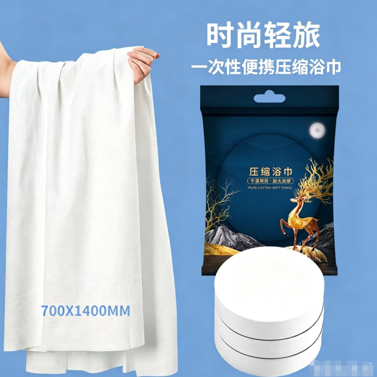 Serviette de bain compressée Xiaolu 70*140/1 pièce (épaissie pour économiser de l'espace en voyage) style extra large / Mode nationale de Dunhuang