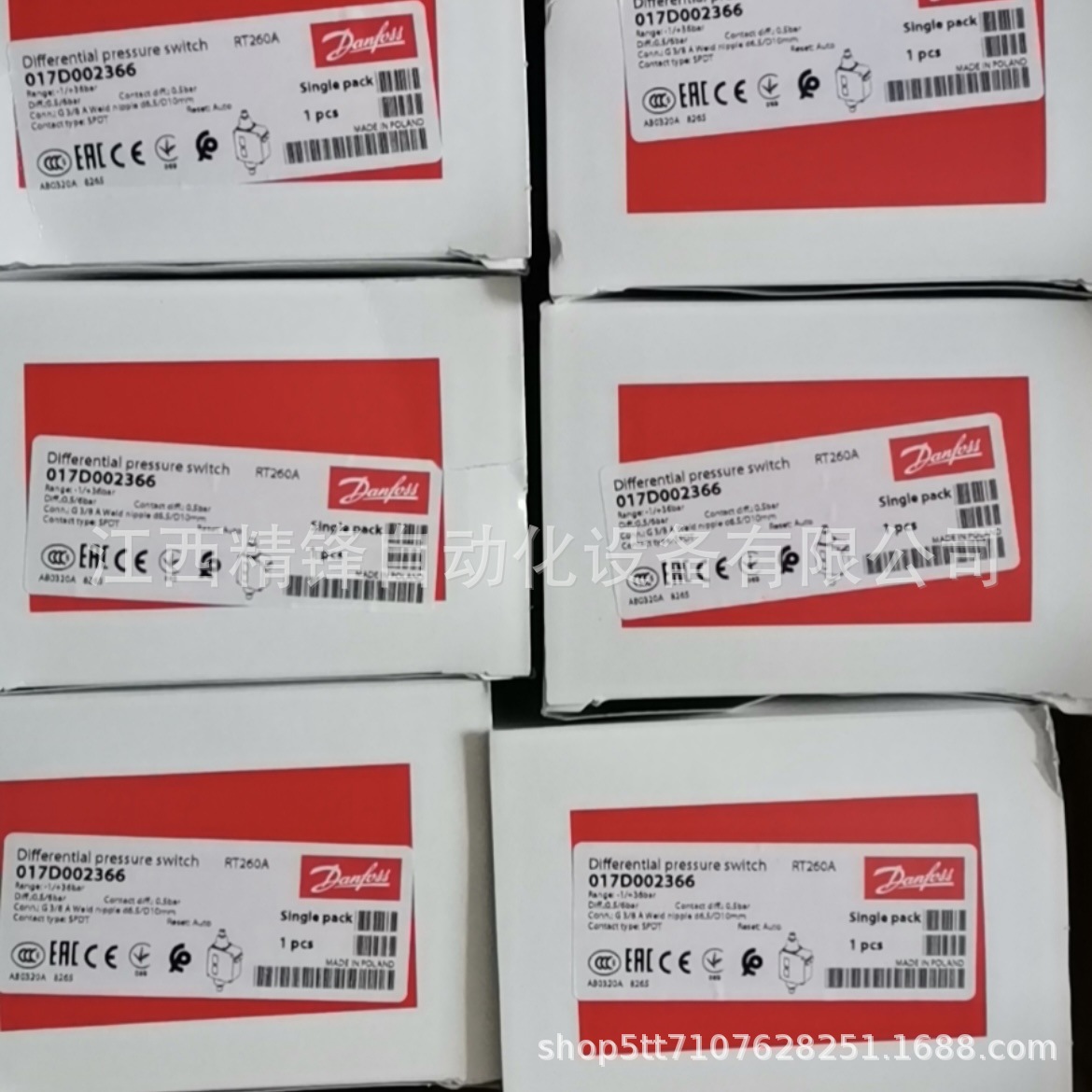 017D002366 丹佛斯辅助开启式电磁阀全新现货  议价供应现货