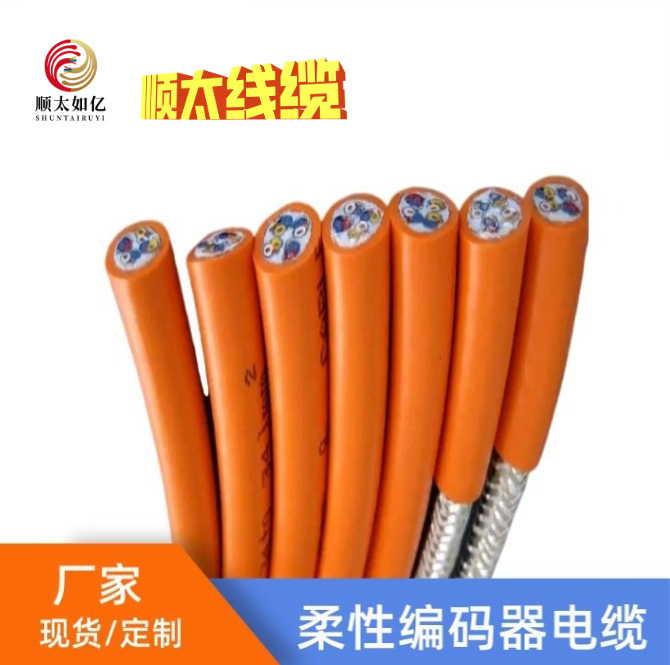 厂家供应伺服编码器屏蔽软电缆 连接伺服控制器和测速发电机电缆