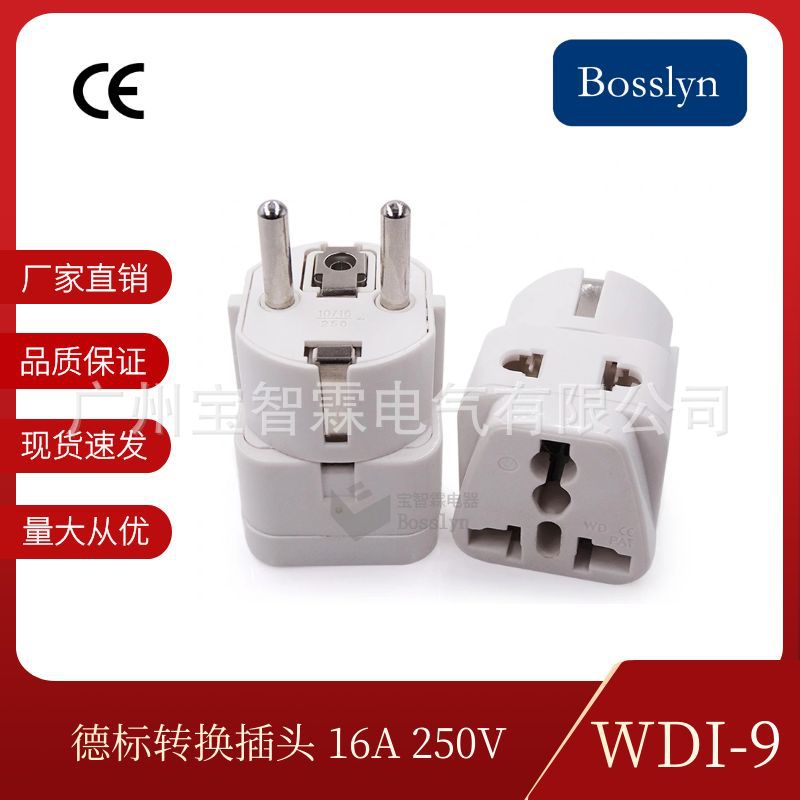 CE认证欧规转换插头 欧标插座转接头 侧面开孔德标多用插头转换器