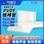 化工耐腐蚀耐高温高纯度棒材