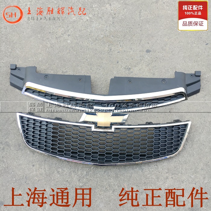 Adapted to Chevrolet Cruze front middle net assembly Cruz front bar cooling net front bar grille ventilation net wholesale