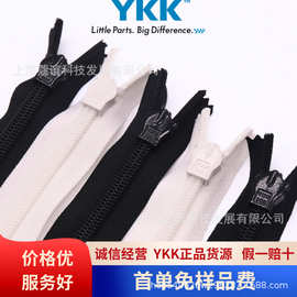 YKK正品3号粉色隐形拉链CHC-36黑色白色拉链头YKK拉链现货库存