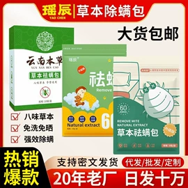 保健器具配件;足浴液;暖贴、暖宝宝