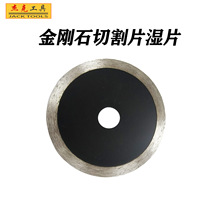 热压金刚石湿片热卖激光切割片角磨机加工陶瓷石材专用合金切割片