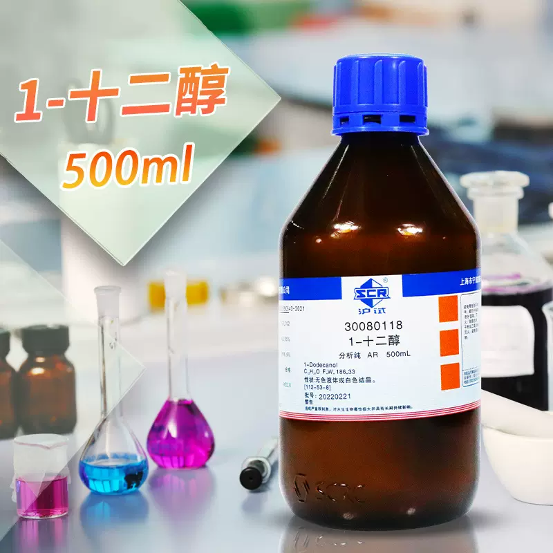 国药试剂 科密欧 正十二醇 月桂醇 AR分析纯（沪试） 500ml