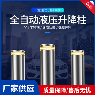 Ready Supply Semi-Automatic Adjustable Column 168/219 Easy to Disassemble Movable Column Fully Automatic Hydraulic Adjustable Column