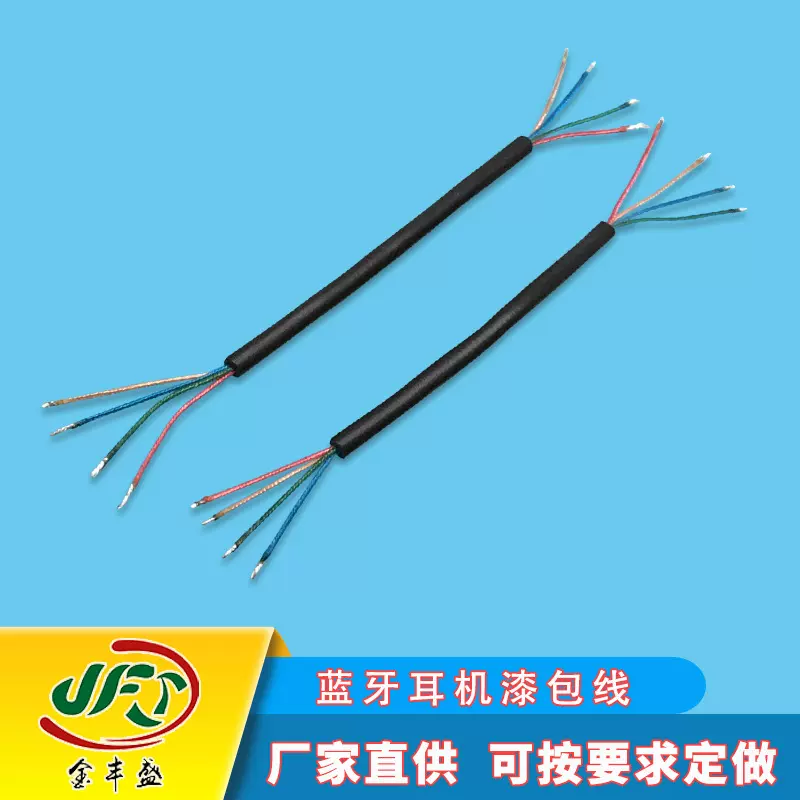 金丰盛厂家供应环保漆包线 漆包导线 咪头线 蓝牙耳机线 嗽叭线