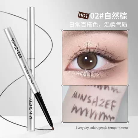 02#Natural brown