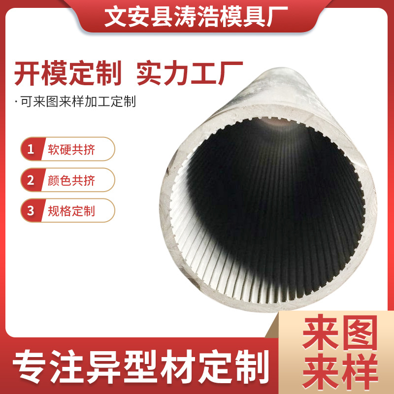 长期加工供应品质圆形pvc塑料异型材防火pvc厂家批发防火阻燃