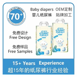 卫生巾;成人纸尿裤;纸尿裤